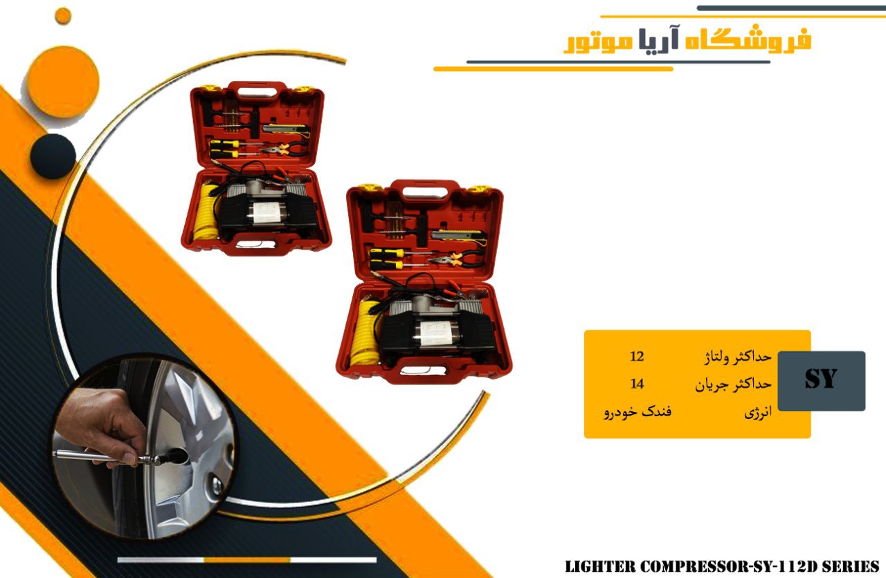فروش #کمپرسور_فندکی---------------