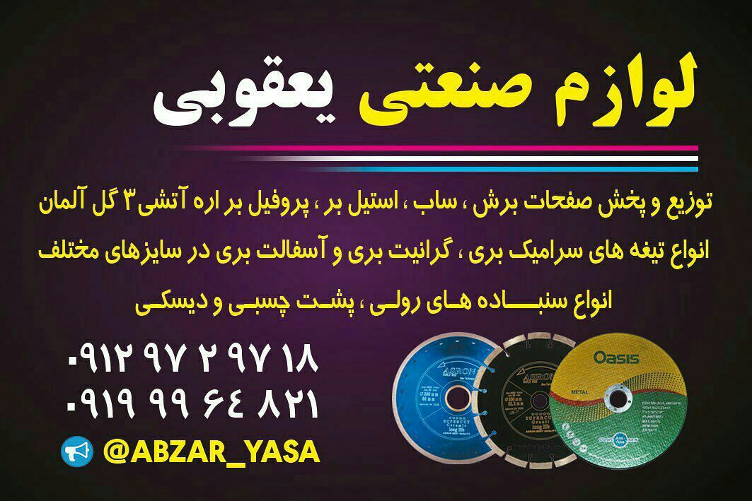سلام خسته نباشید خدمت همکاران و همر
