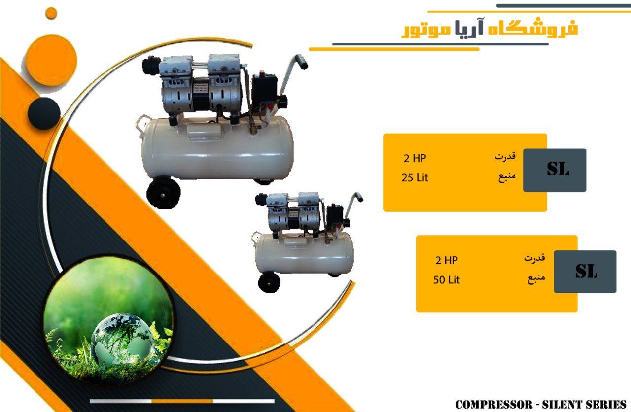 فروش ویژه #کمپرسور_سایلنت---------