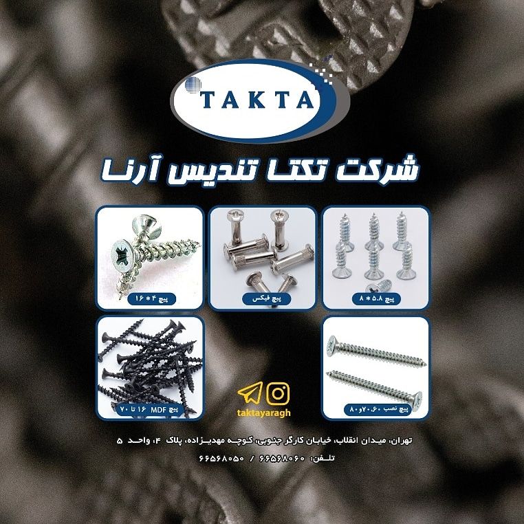 پارتی پیچ ام دی اف از سایز ۱۶ تا ۷۰