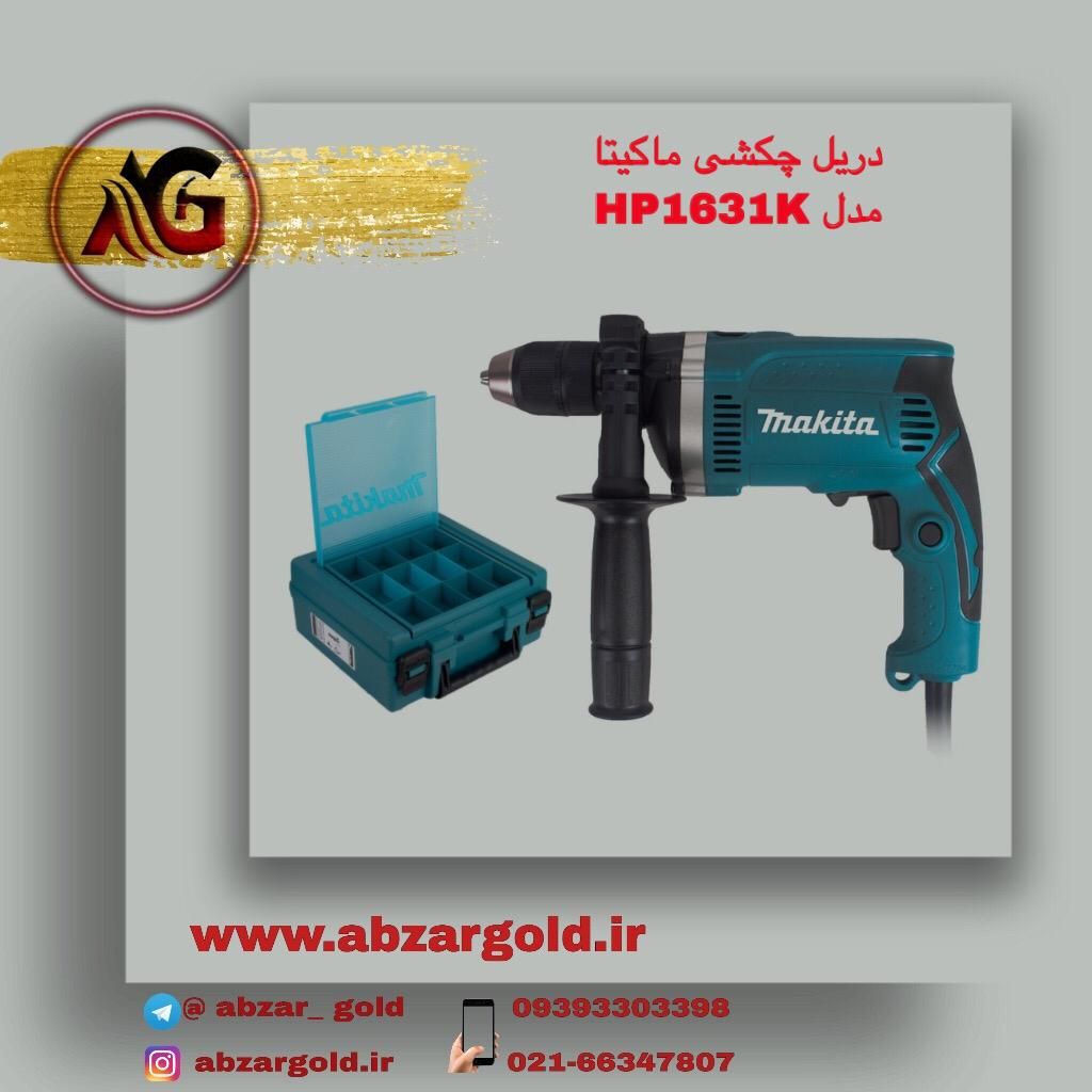 دریل اتومات ماکیتا