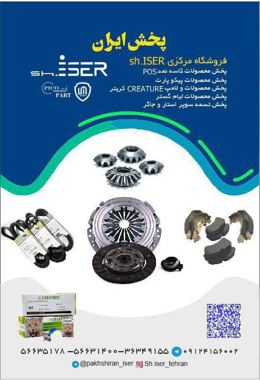 فروشگاه مرکزی نماینده پخش لامپ CR