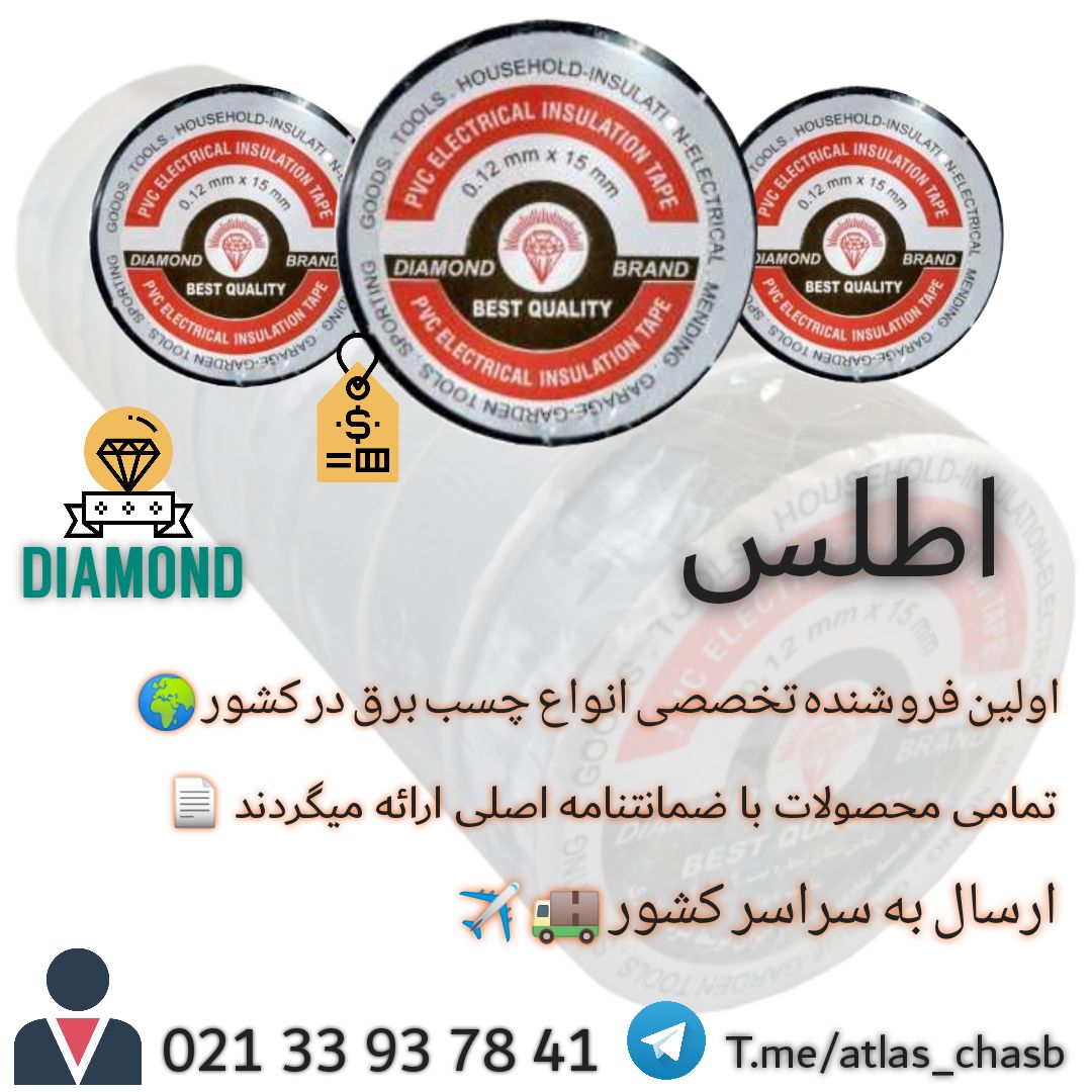  چسب برق الماس (دیاموند) 