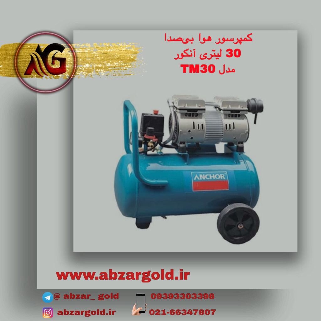 کمپرسور باد ۳۰لیتری سایلنت انکور با
