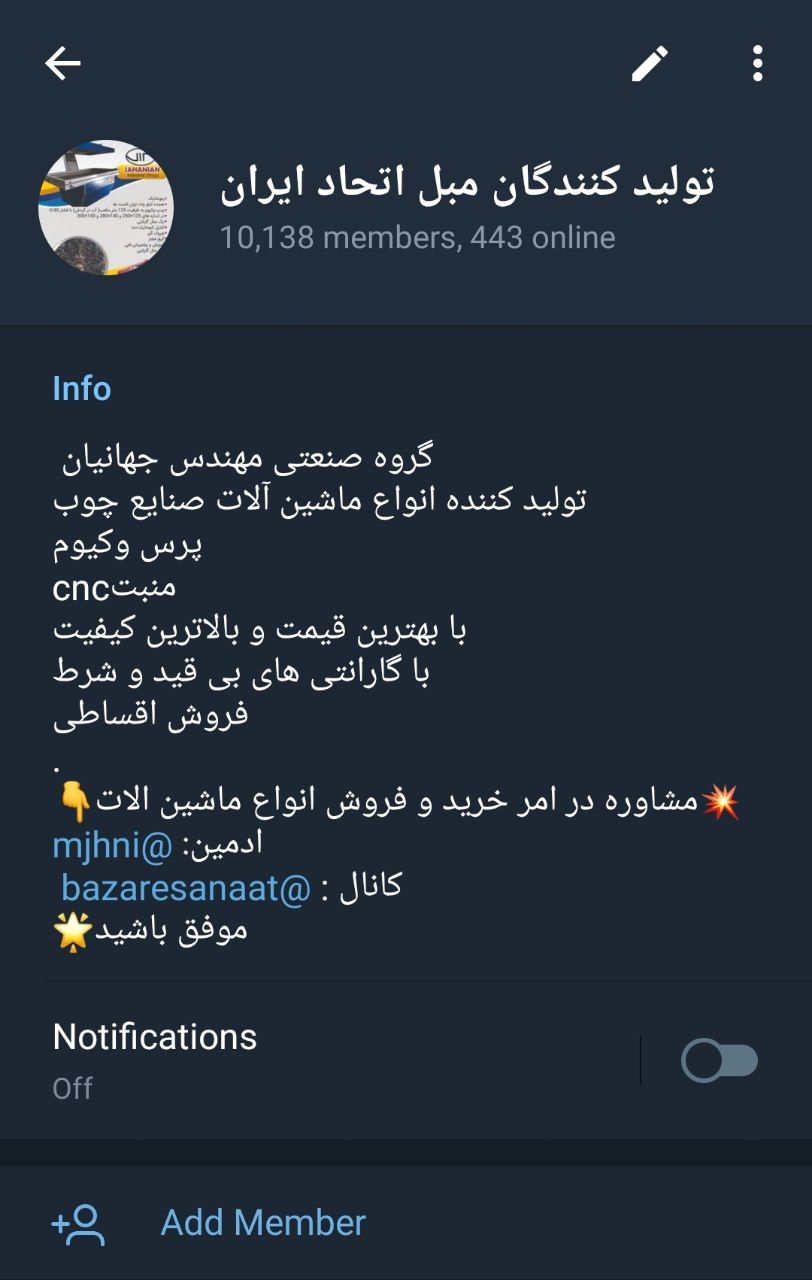 گروه تولید کنندگان و خریداران مبلما