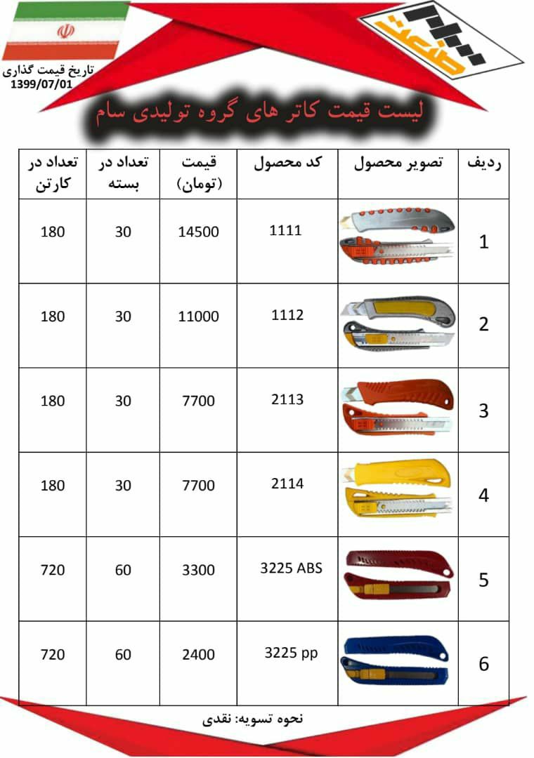 توزیع وپخش انواع موکتبر ایرانی۰۹۱
