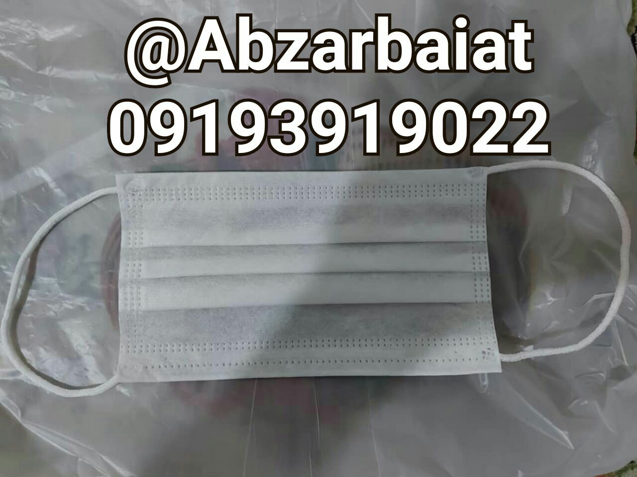 ماسک سه لایه پرستاری تمام پرس کش نر