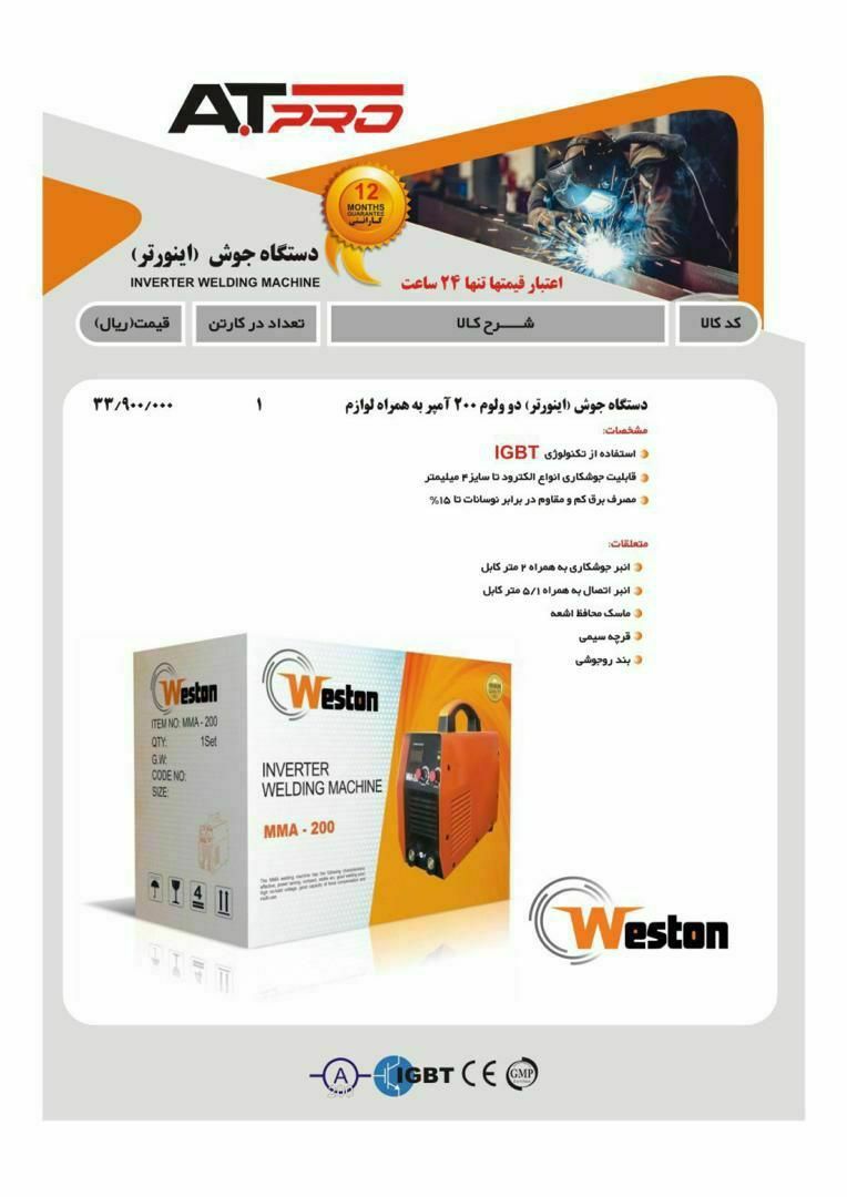 سرمایه ما اعتماد و رضایت شماست ا