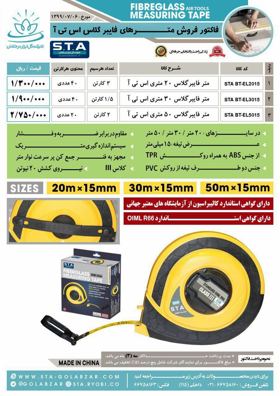 سرمایه ما اعتماد و رضایت شماست ا