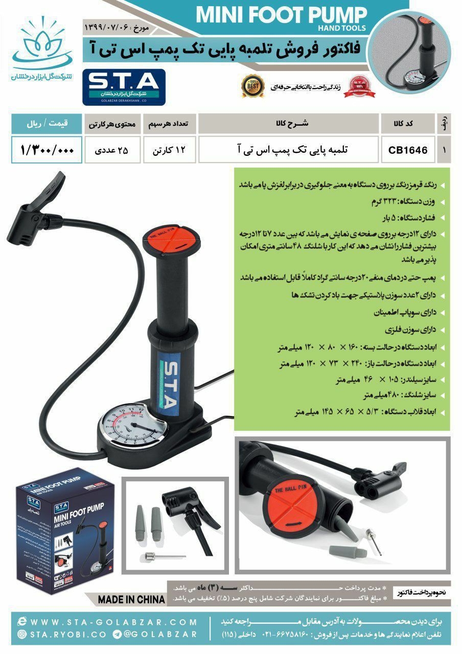 سرمایه ما اعتماد و رضایت شماست ا