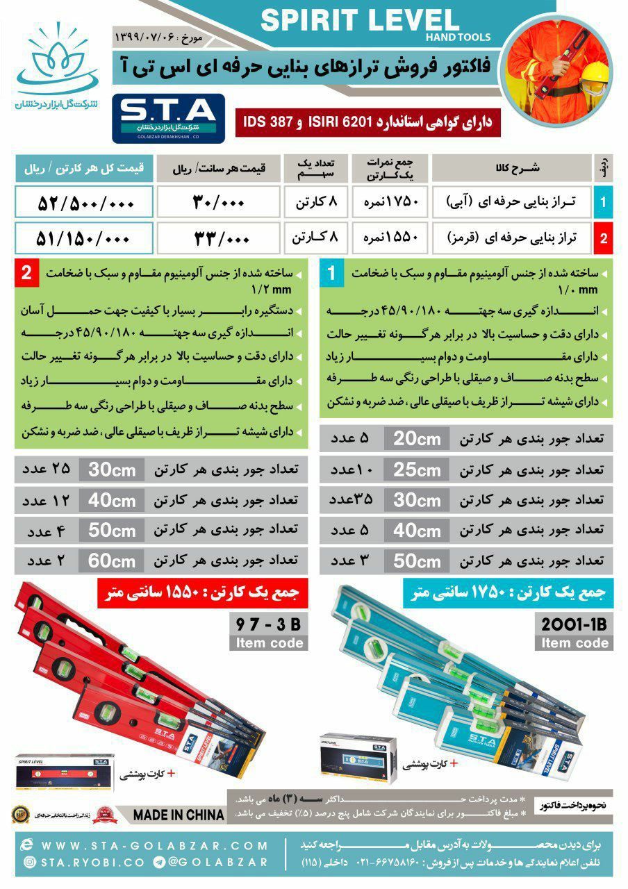 سرمایه ما اعتماد و رضایت شماست ا