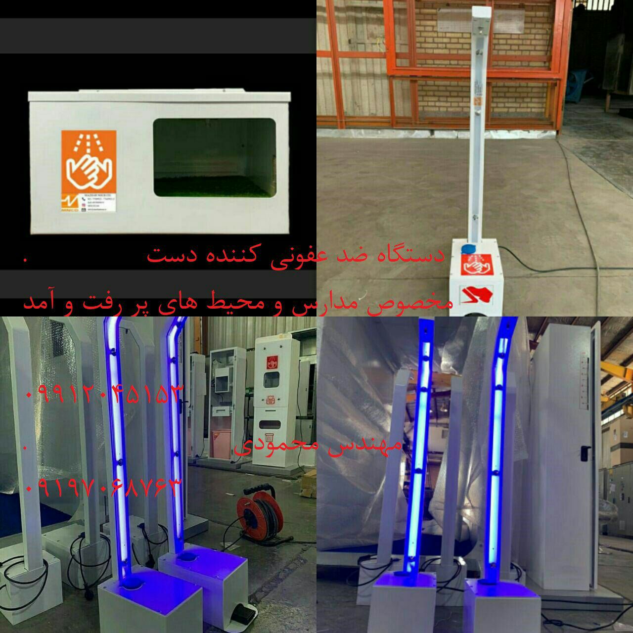 گروه تولیدی mariaamedطراحی ساختپ