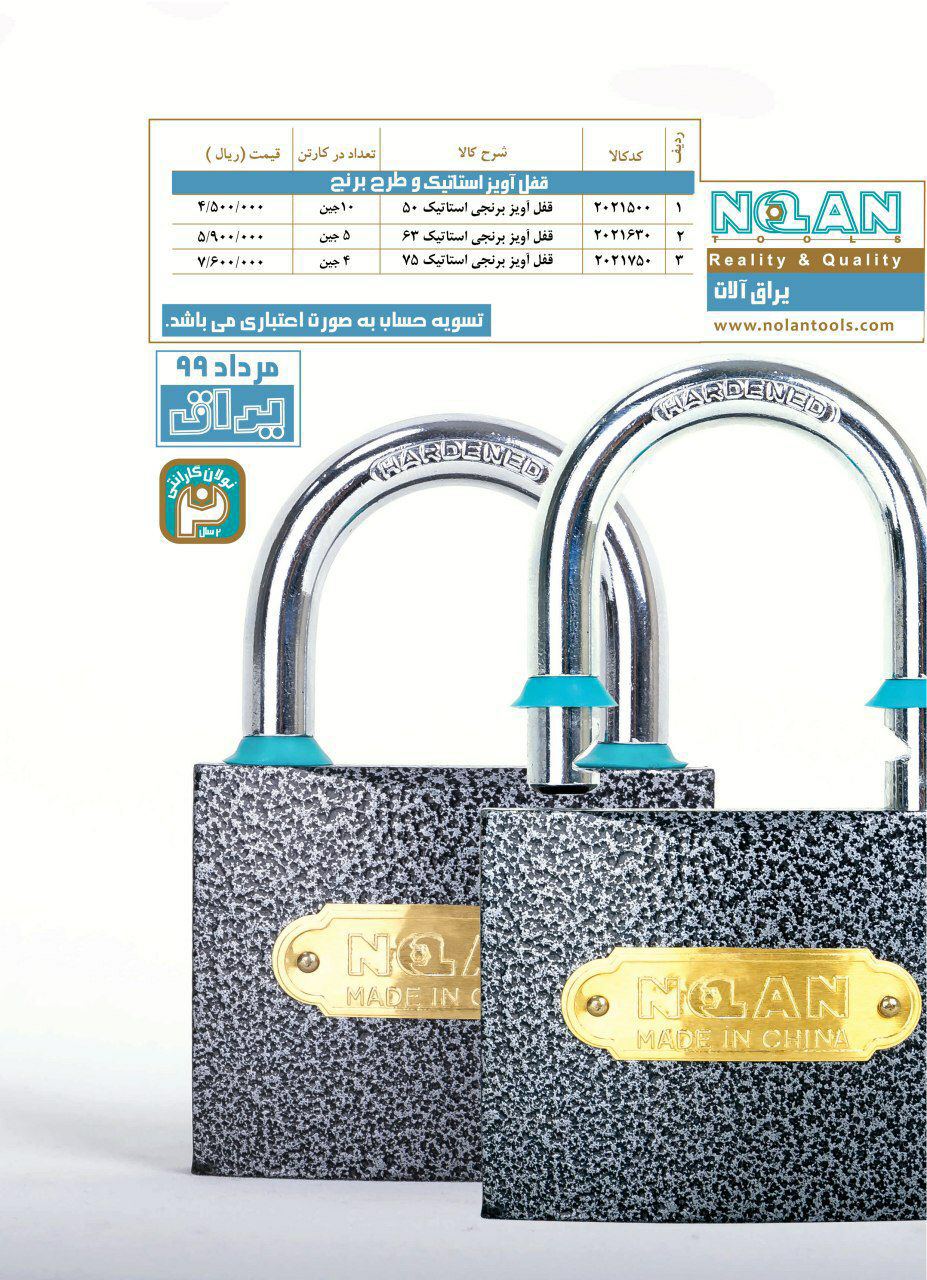 پخش عمده آویزهای استاتیک نولان به ق