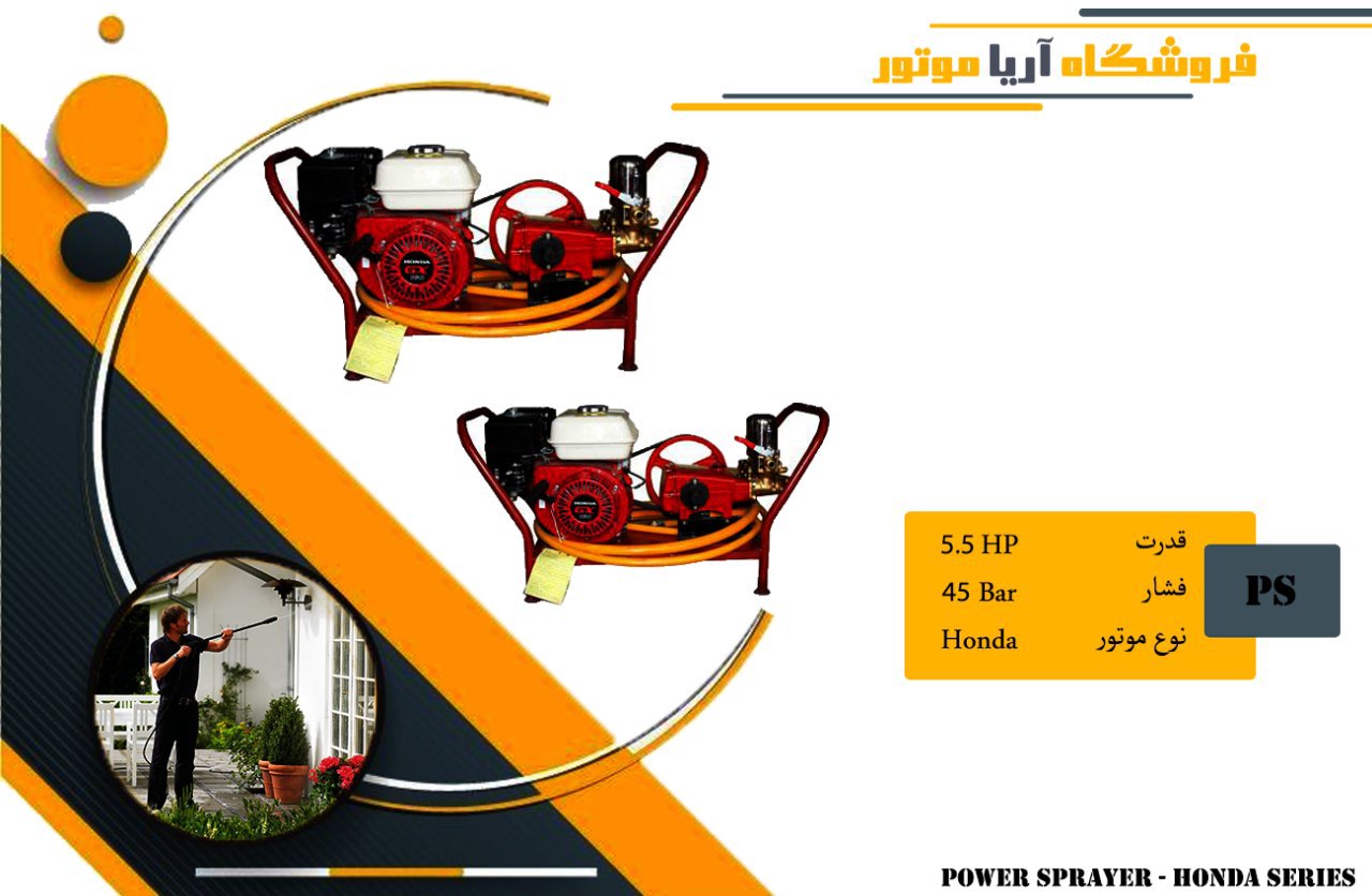 فروش #سمپاش_زنبه_ای با موتور هوندا