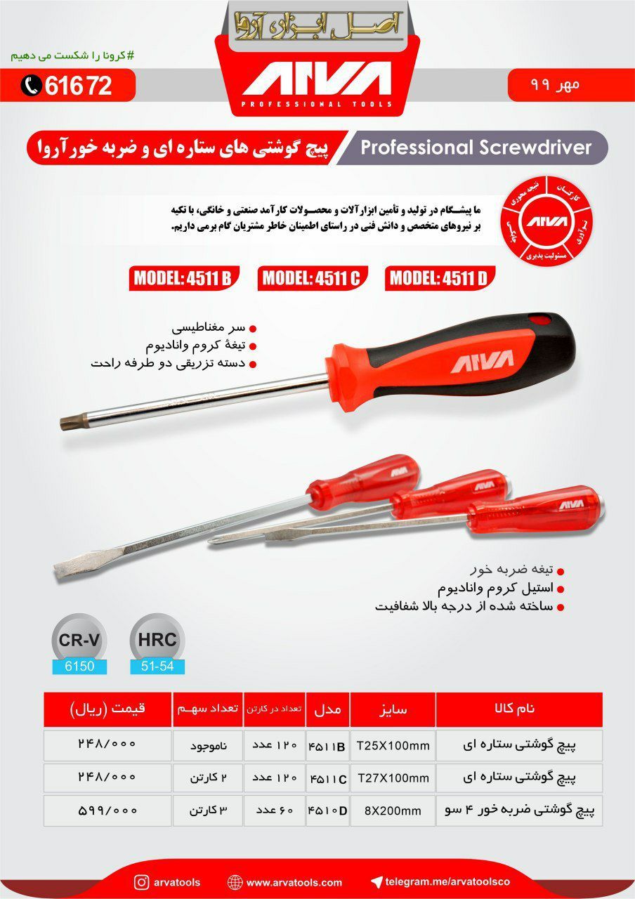 سرمایه ما اعتماد و رضایت شماست ا
