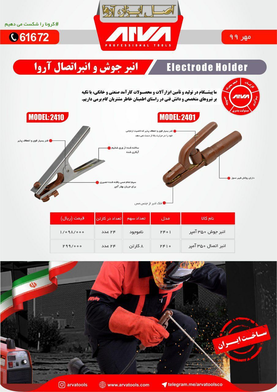 سرمایه ما اعتماد و رضایت شماست ا