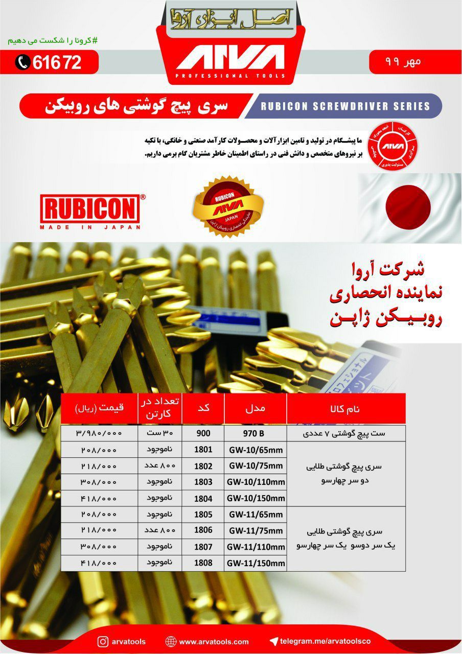 سرمایه ما اعتماد و رضایت شماست ا
