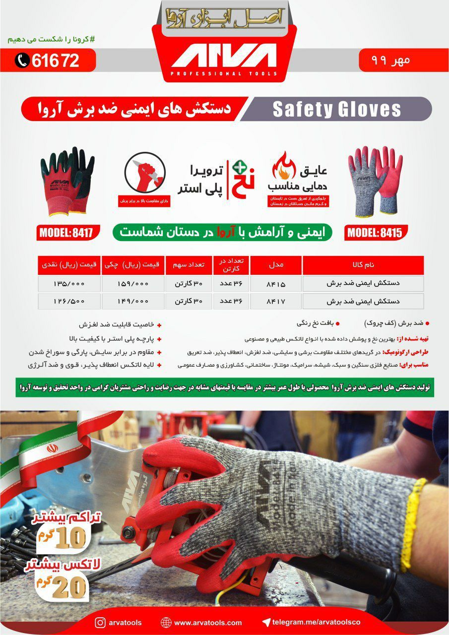 سرمایه ما اعتماد و رضایت شماست ا