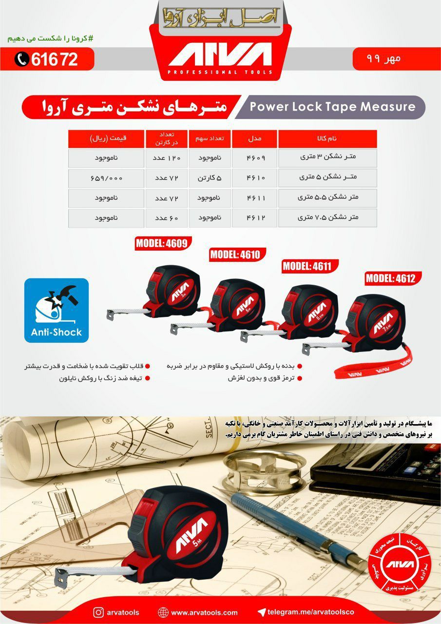 سرمایه ما اعتماد و رضایت شماست ا