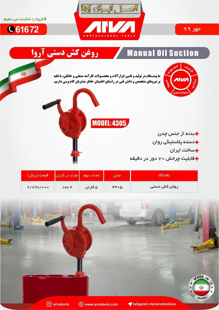 سرمایه ما اعتماد و رضایت شماست ا