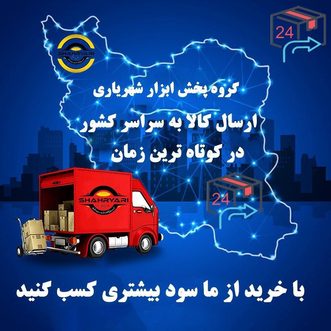 ادعای ما در ارسال بموقع به همگی ثاب