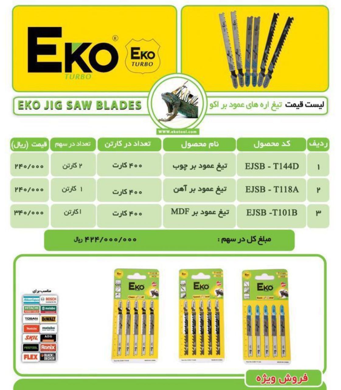 تخفیف ۲۲درصدتعداد به سفارش مشتری 