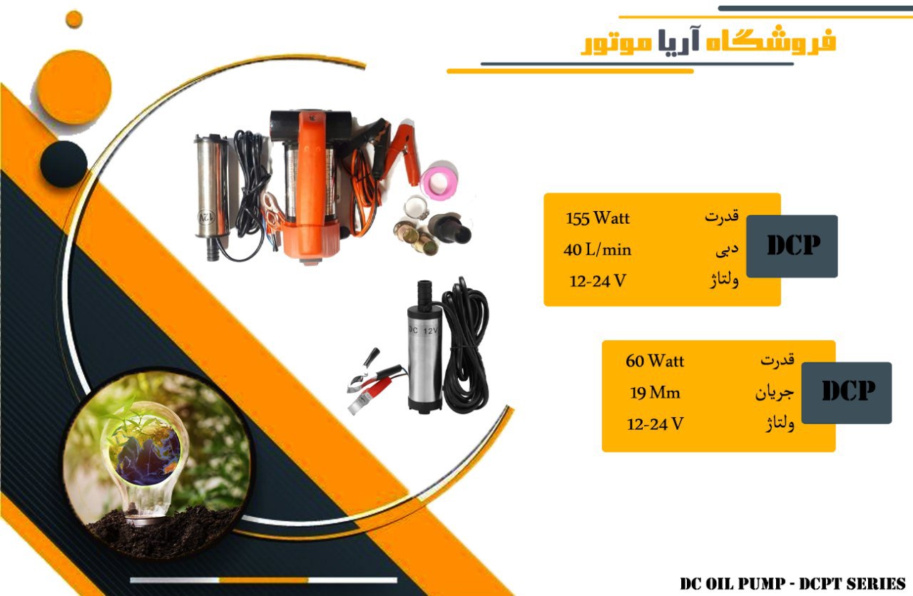 فروش ویژه #گازوئیل_کش های 12و 24 ول
