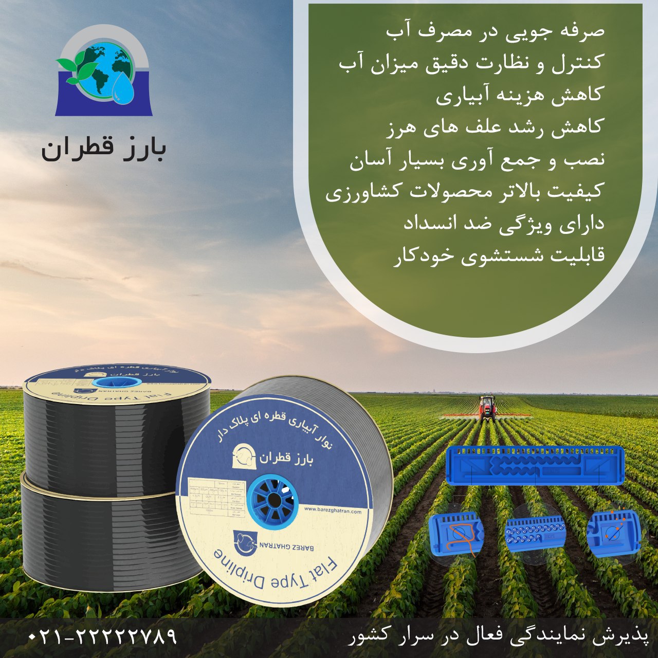 ‎ برای اطلاع از قیمت ها با ما تماس 