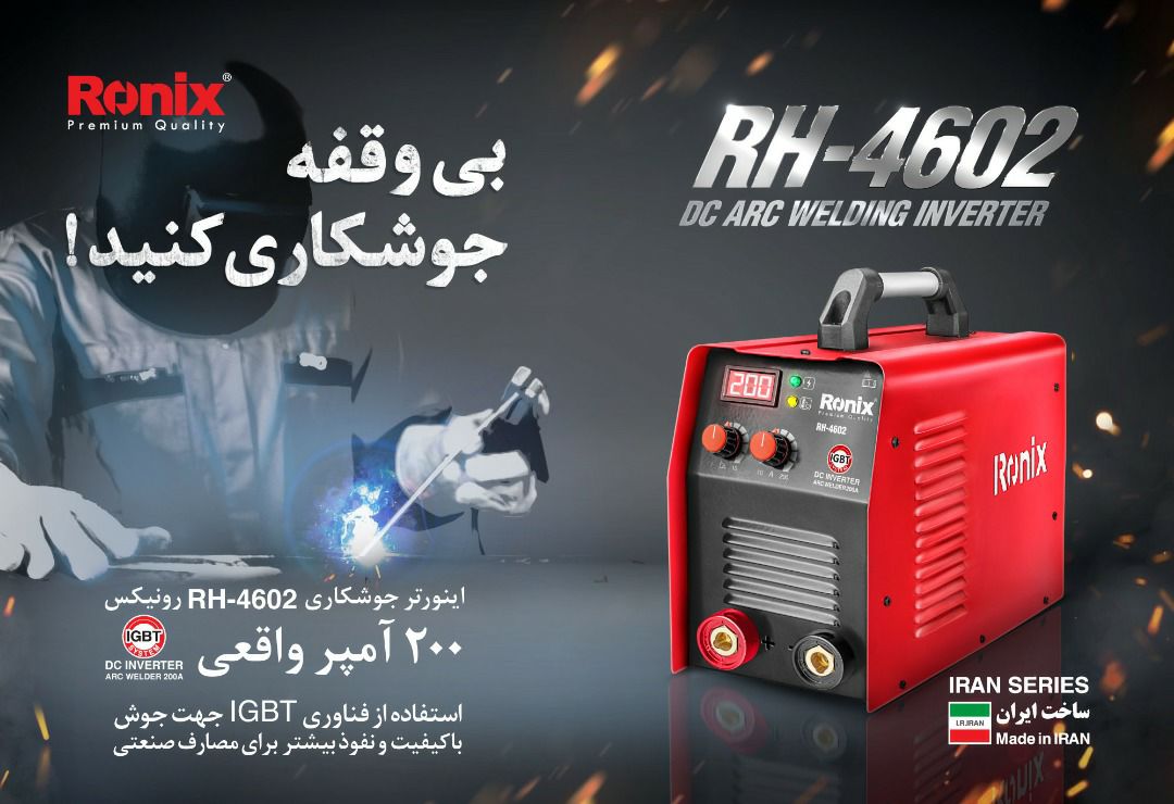 اینورتر 4602 با ۲۰۰ آمپر واقعی ساخ