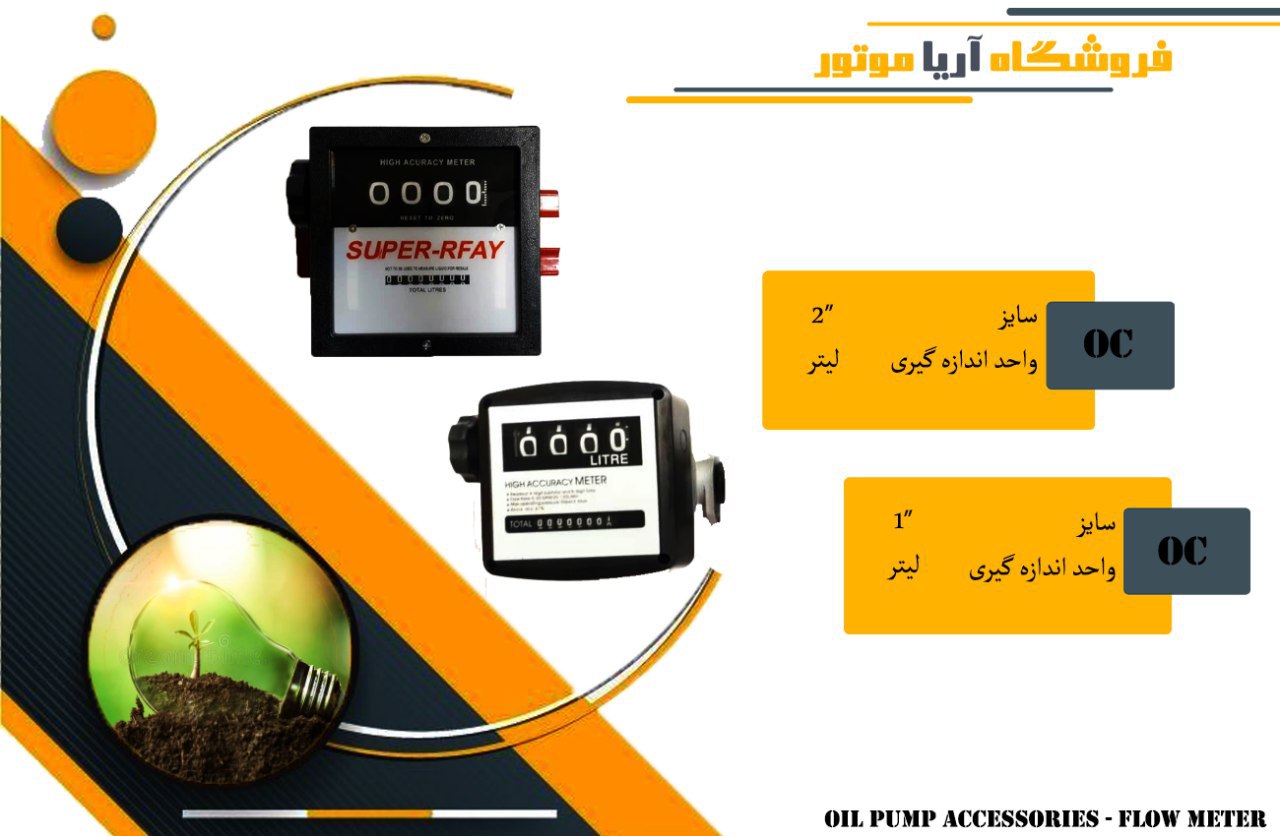 #لیترشمار_دیجیتال_4شماره----------