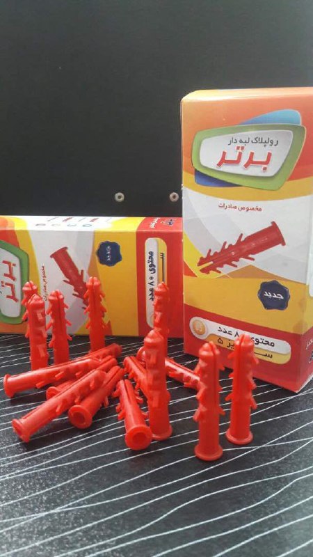 تولید وعرضه (رولپلاک برتر) درجه 1، 