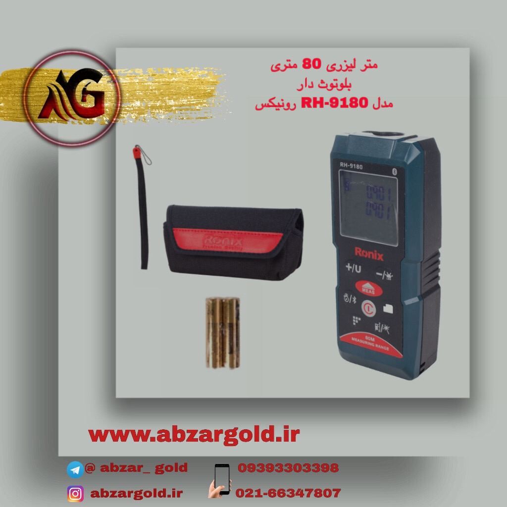 ?متر لیزری 80 متری مدل RH-9180 رونی