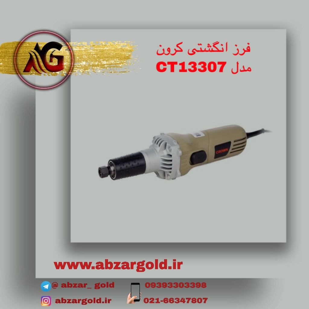 ?فرز انگشتی کرون مدل CT13307?نوع فر