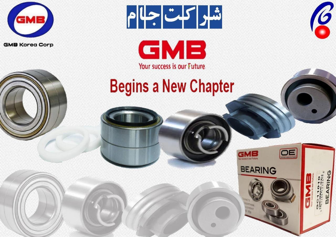 ️ فروش فوق العاده بلبرینگ جات GMB 