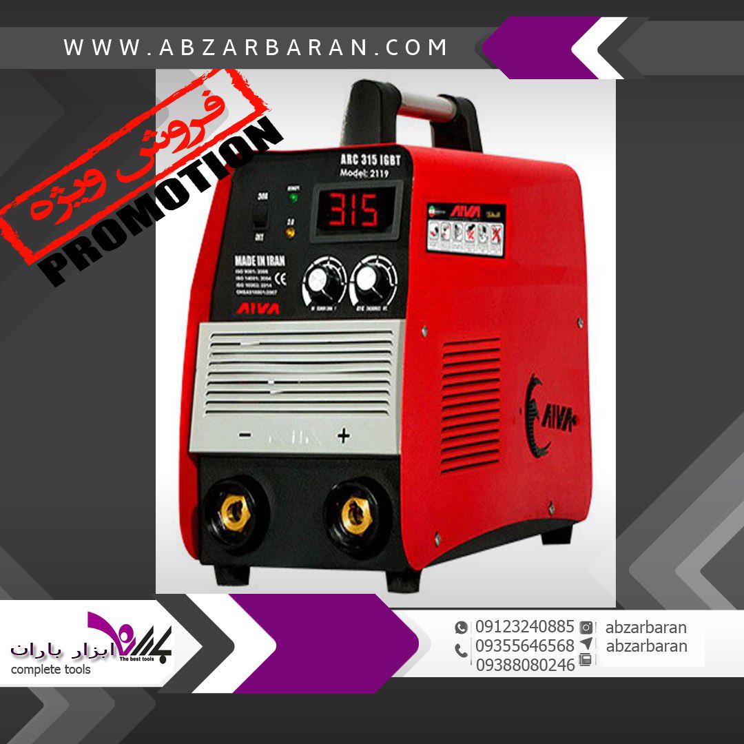 #فروش ویژه#فروش ویژه پخش باراناین