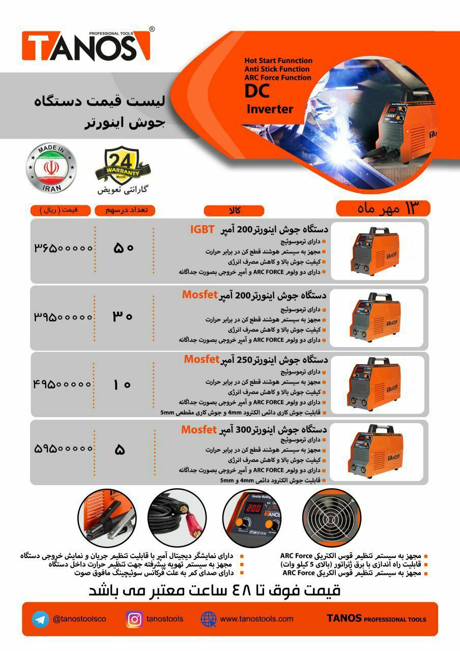 سرمایه ما اعتماد و رضایت شماست ا