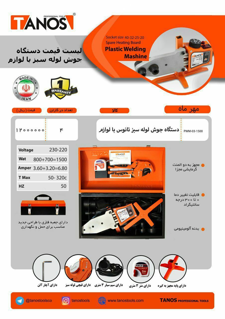 سرمایه ما اعتماد و رضایت شماست ا