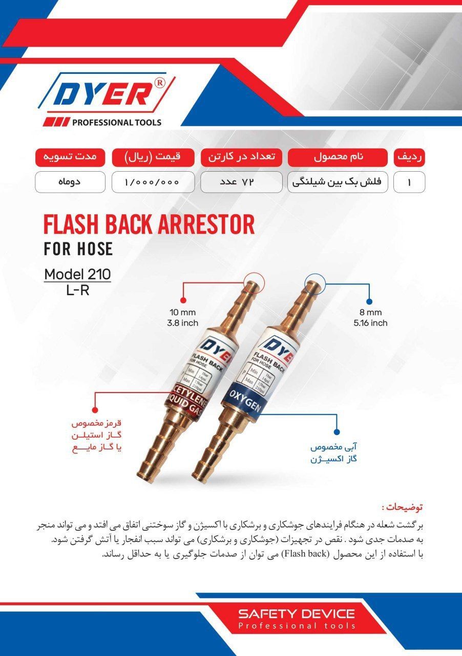 فلش بک بین شیلنگفروش مستقیم