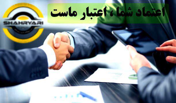 اين باعث افتخار است براي ما كه طي ا
