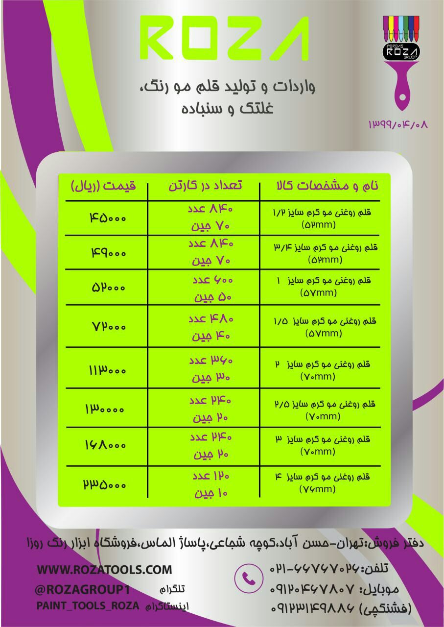 کیفیت بالا و ثبات قیمت از تاریخ 99/