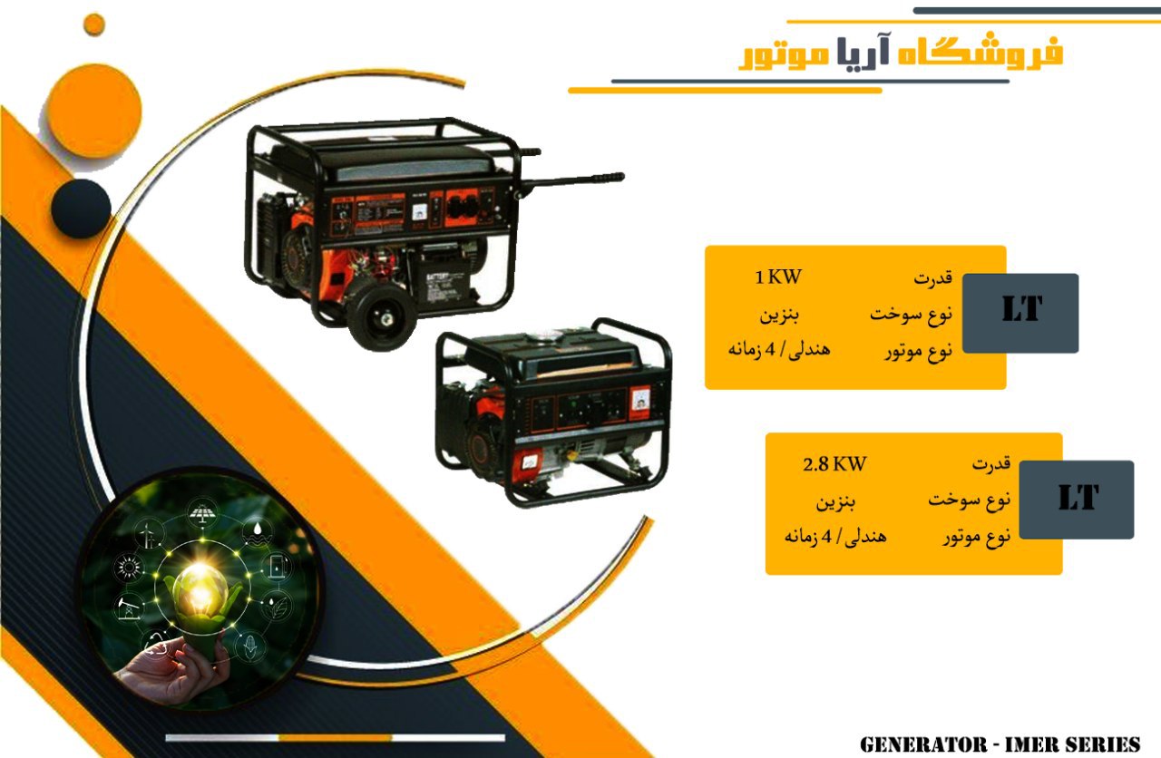 فروش ویژه #موتوربرق در قدرت های متف