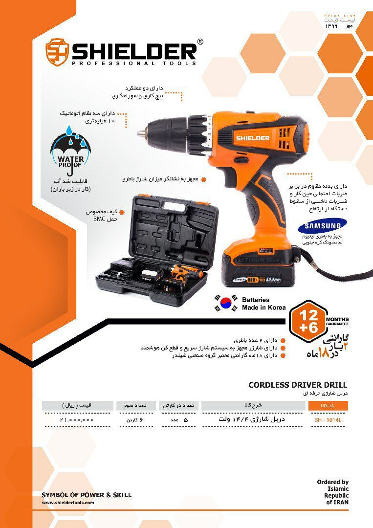 سرمایه ما اعتماد و رضایت شماست ا
