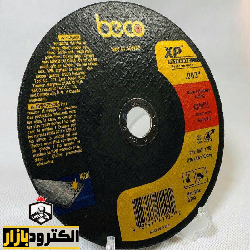 فروش استیل بر بزرگ و کوچک بکو beco 