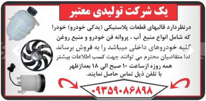 یک شرکت تولیدی معتبردر نظر دارد قا