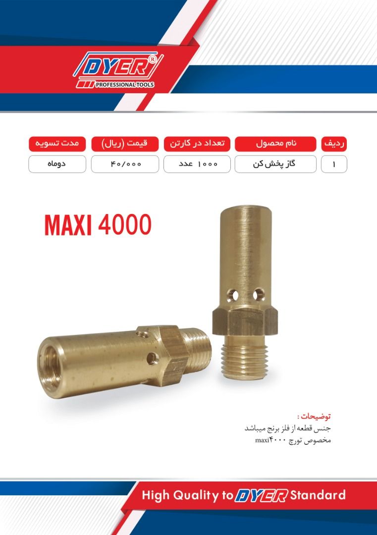 تخفیف نقدی 15 درصد