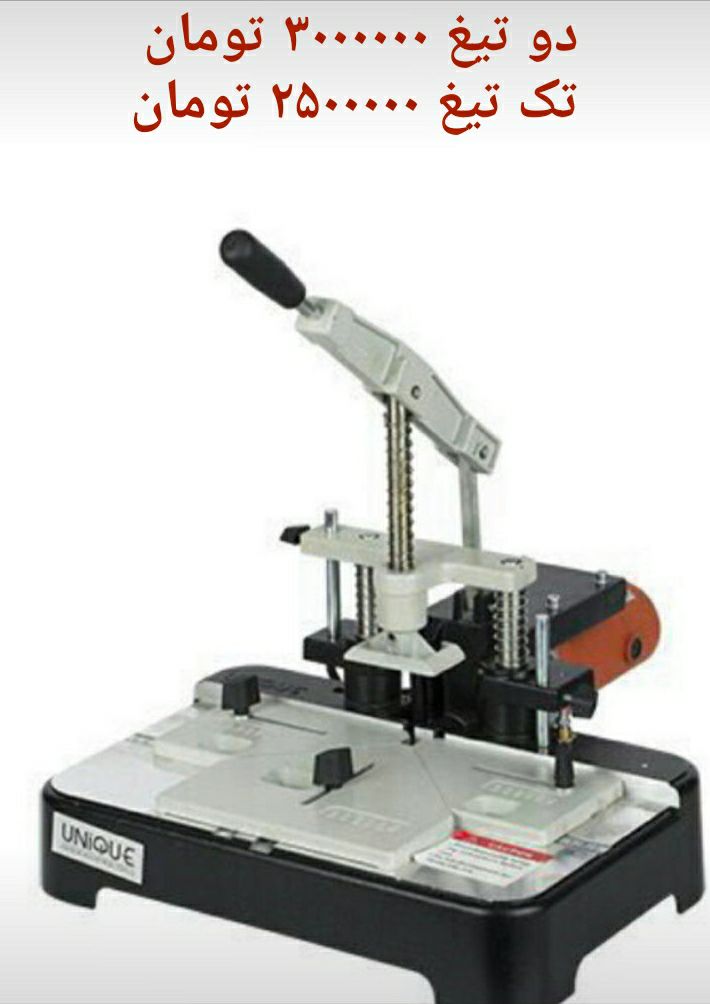 دستگاه دم چلچله یونیک