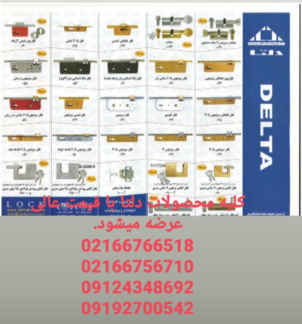  فروش ویژه محصولات دلتا با ک