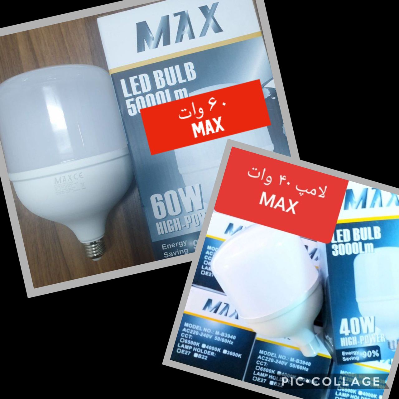 ️لامپ استوانه 60 وات MAX‏ 20 pcs