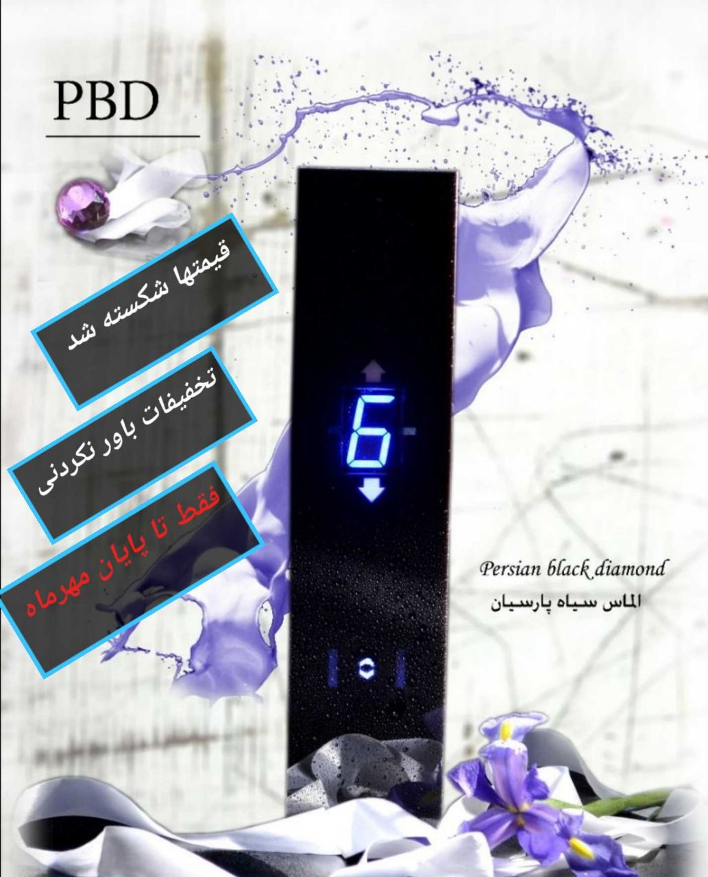 فروش فوق العاده و تخفیفات باورنکردن