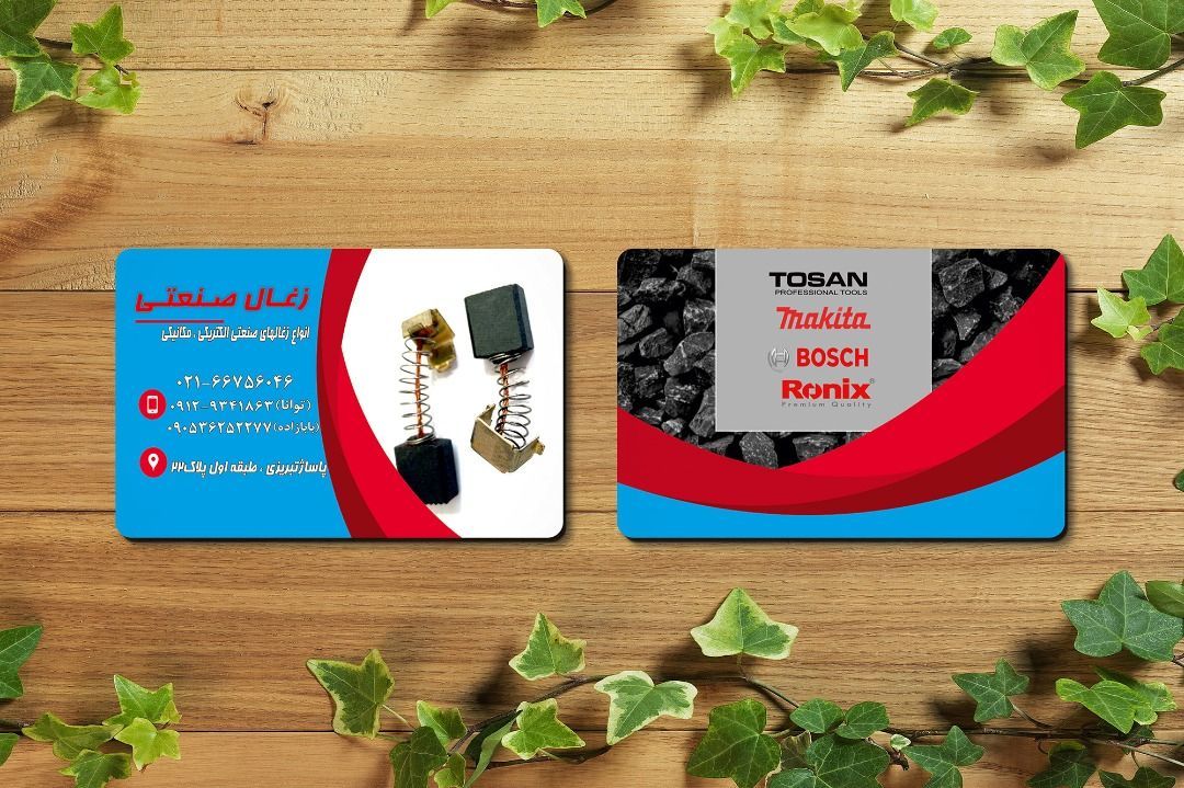 تولید و توضیع انواع ذغال های صنعتی 